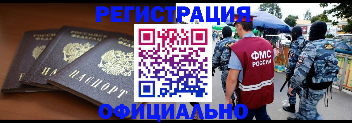 прописка поиск в Туапсе