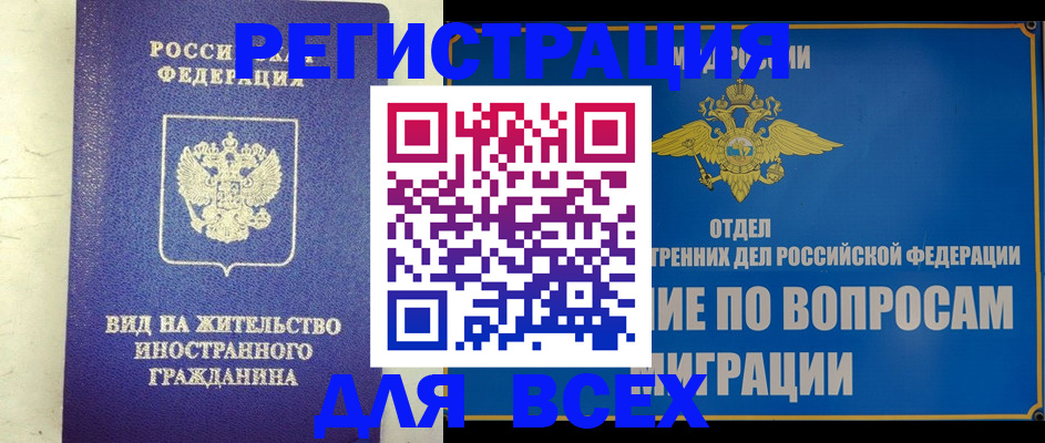 прописка поиск в Туапсе