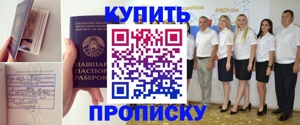 временная регистрация собственник в Туапсе