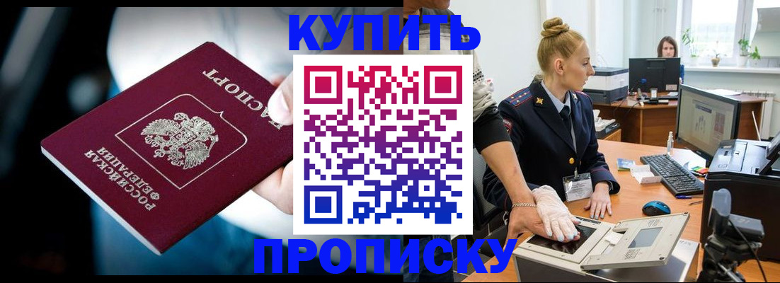 временная регистрация для всех в Туапсе