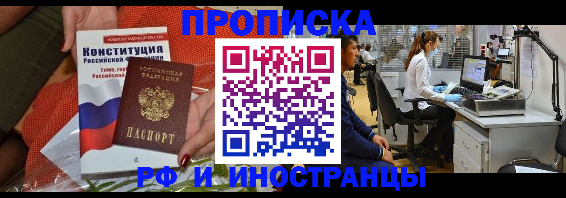 временная регистрация для школы в Туапсе