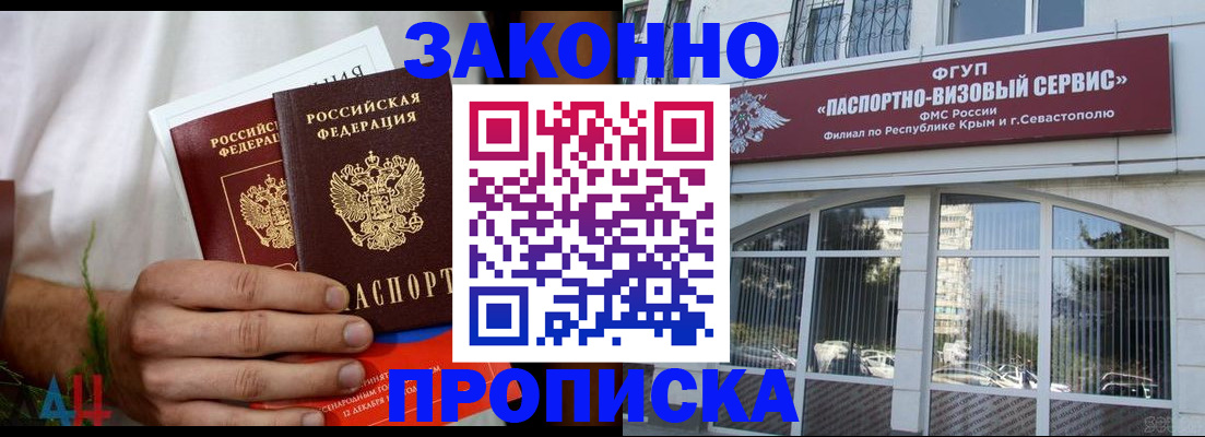 временная регистрация гарантия в Туапсе